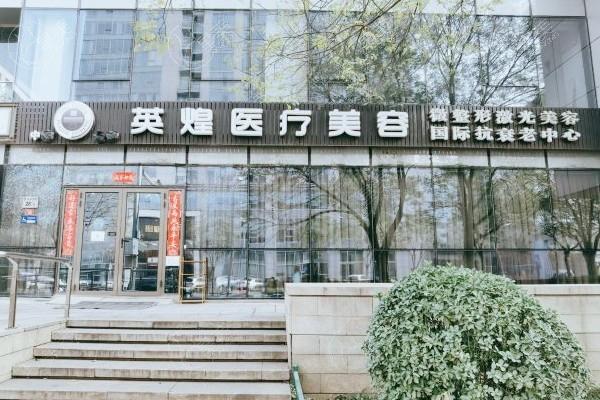 北京手术祛疤便宜又好的整形医院有哪些 有名的是北京达美如艺医疗美容、沃尔刘彦军、英煌