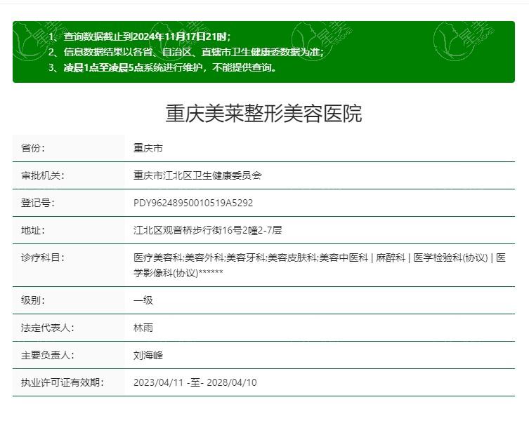 有人清楚重庆美莱整形医院做双眼皮技术如何？灵动双眼轻松拥有！