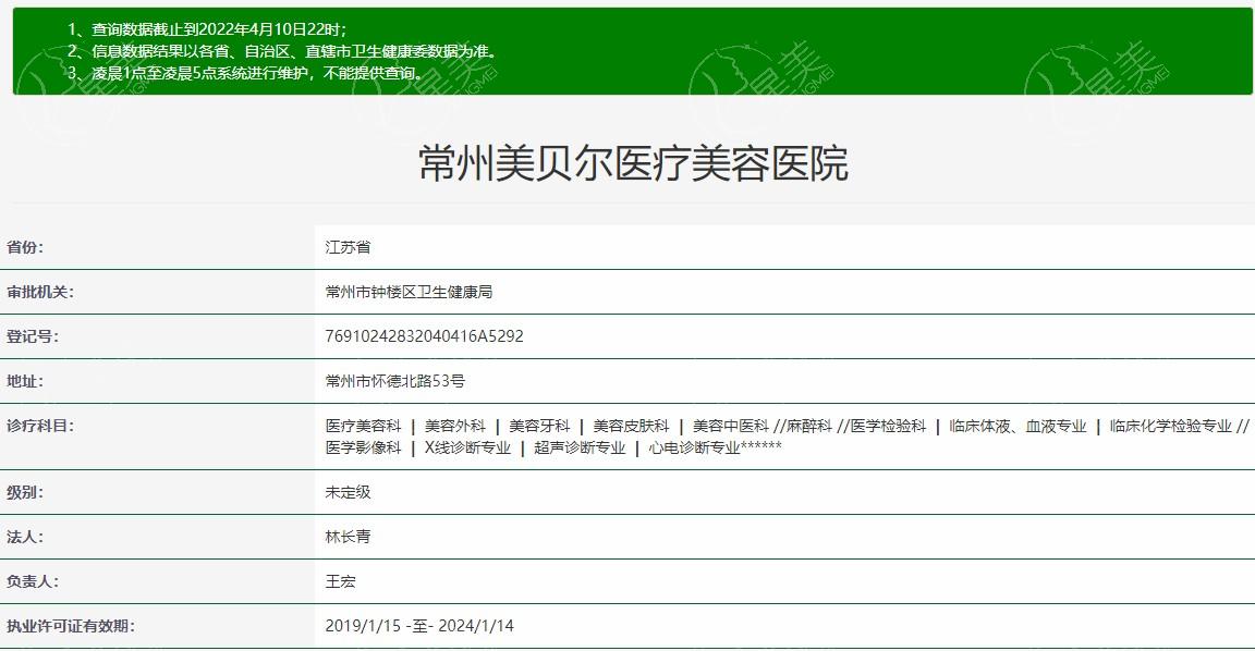 谁知道常州美贝尔美容医院靠谱不？特色项目让你轻松变美