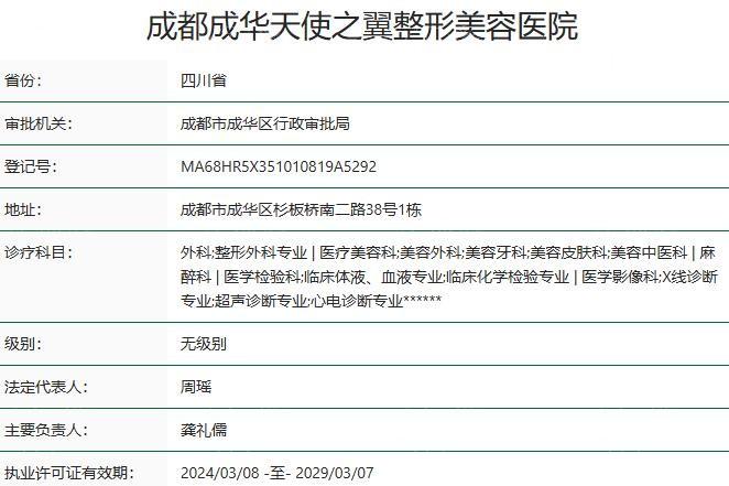想知道成都成华天使之翼整形美容医院做隆胸技术好吗？打造迷人胸部曲线！
