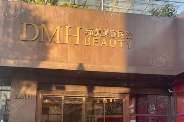 东莞缔美美容医院价格表怎么样?从收费简介看懂东莞缔美整形正规吗好不好