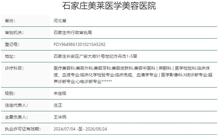 石家庄美莱双眼皮如何？石家庄双眼皮整形医院排名榜设计自然复原比较快评价高