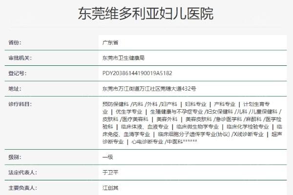 东莞维多利亚整形医院怎么样好不好?来过顾客的体验度好评价较高