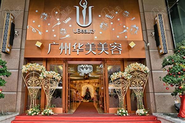 广州华美丰胸哪位医生好?郝永生|王洪勇|李文峰||周滔等医生隆胸很靠谱