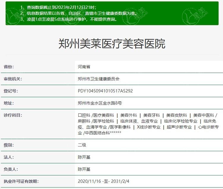 郑州美莱医疗美容医院怎么样？靠谱吗？连锁机构实力强可放心