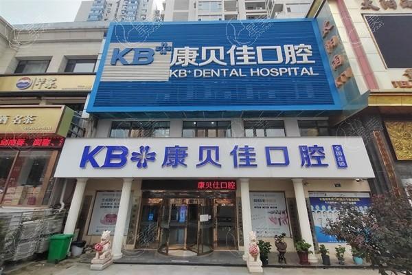 大连儿童磨牙症好的医院排名 这些均是正规的口腔医院价格不贵