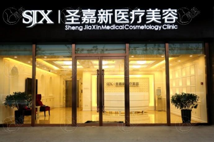 北京圣嘉新医院磨骨怎么样?国内出名的磨骨医生张笑天和邱立东在此坐诊技术很可靠
