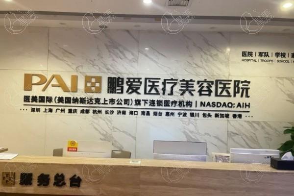 长沙鹏爱医疗美容医院是正规医院吗?是的,医院资质/医生实力/特色项目/价格表全公布