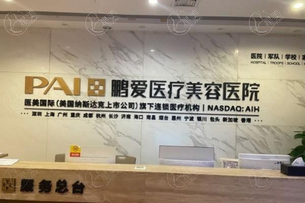 长沙鹏爱医疗美容医院是正规医院吗?是的,医院资质/医生实力/特色项目/价格表全公布
