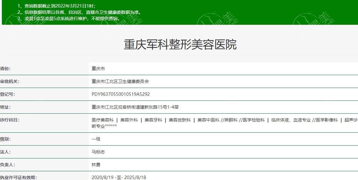 重庆军科整形美容医院吸脂手术多少钱?当地价格低且可靠的吸脂医院别错过