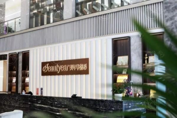 恩施美年华整形外科医院怎么样?大型医美专科收费透明技术稳定