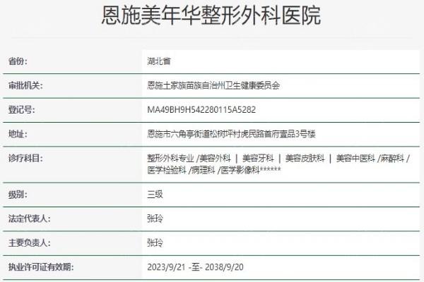 恩施美年华整形医院面部填充价格表2025：玻尿酸填充2200元起，胶原蛋白填充3500元起，自体脂肪填充4800+ - 让面部饱满起来！