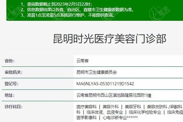 昆明时光私密整形医院好不好？正规医院，改善私密整形技术挺靠谱收费合理