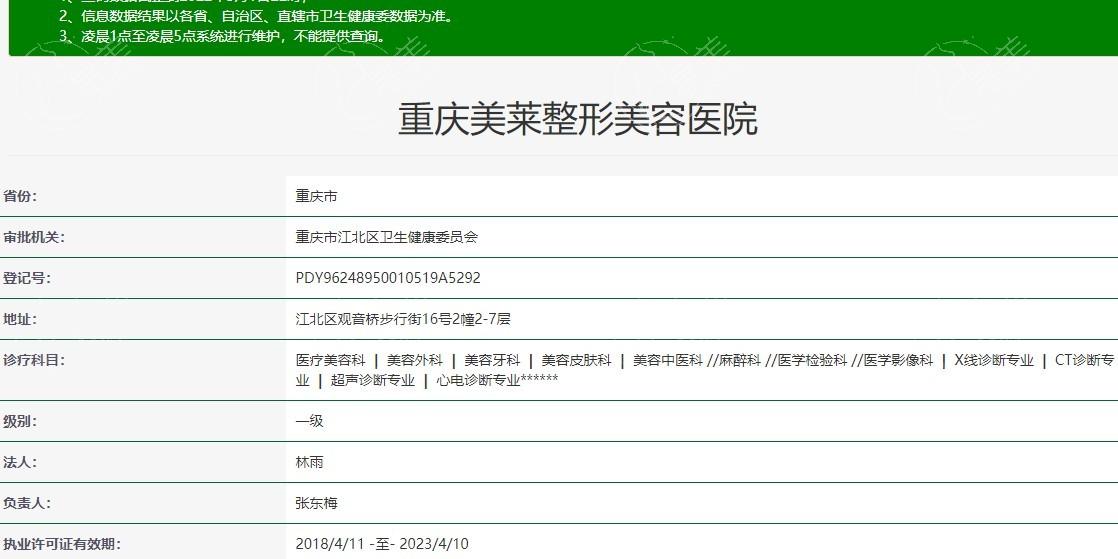 重庆美莱整形美容医院吸脂多少钱？价格不贵技术类型多吸脂更加舒适