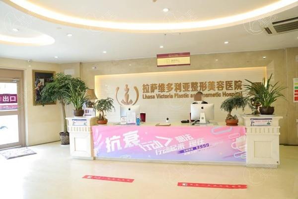 拉萨维多利亚整形美容医院究竟怎样？它是可靠且价格透明的整形医院！