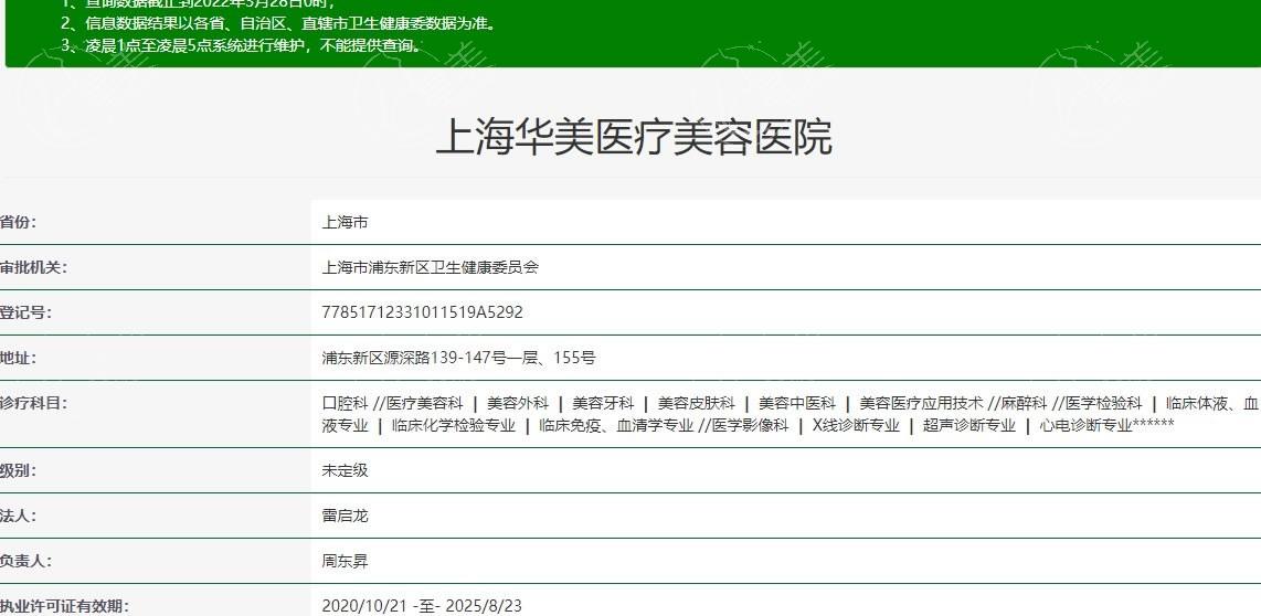 上海华美整形医院口碑好吗?2025全新评价：医生技术、服务、价格全解析