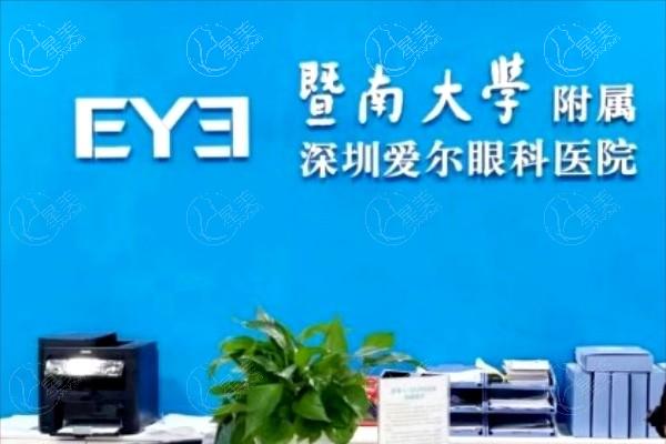 深圳爱尔眼科医院地址有4家!可提前挂号分享地址路线价格表