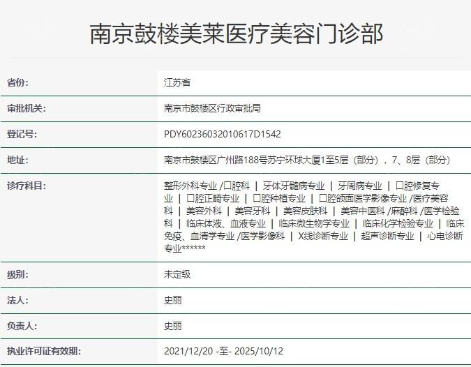 南京美莱祛眼袋技术好吗？盘点南京祛眼袋出名整形医院医生技术好愈合快