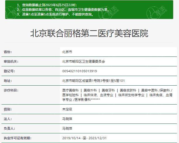 北京联合丽格吸脂价格更新:腰腹环吸2.68w+手臂吸脂1.98w含塑身衣