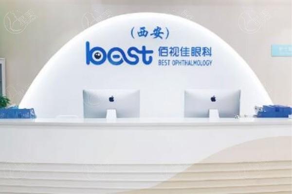 西安优质眼科医院排名公布：排名前5的眼科做近视手术实惠又适宜