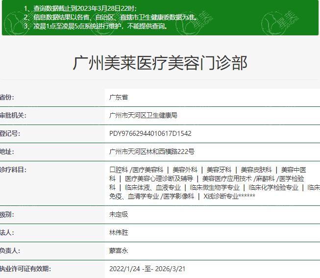 广州美莱做隆鼻哪个医生好?罗延平院长做妈生鼻自然款预约排期快