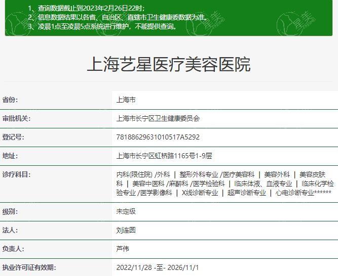 上海艺星吸脂价格贵吗?腰腹环吸1.8w+大腿吸脂2.2w包含住院费