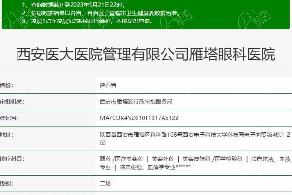 西安医大眼科治疗白内障如何?三焦点晶体置换术3.8w预约院长免挂号