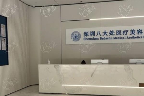 深圳八大处整形医院有哪些优势？和其他医院对比一下！