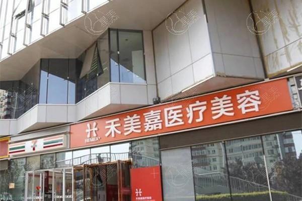 北京禾美嘉大腿吸脂费用多少？超全价格表腰腹面部塑形技术好