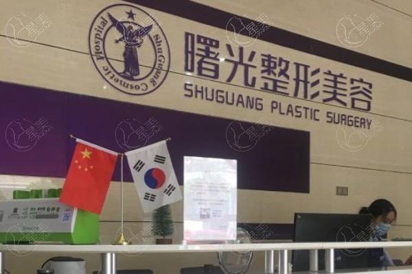 汕头曙光整形资质如何？医院特色/医生团队/整友评价全揭秘