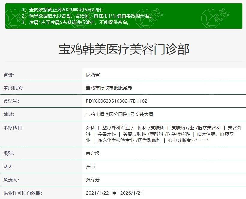 宝鸡韩美医疗美容，热门整形项目大揭秘，你值得了解的变美秘籍！