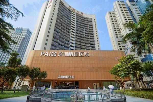 深圳鹏程整形医院靠谱吗？揭秘其热门项目、医生团队及口碑评价！