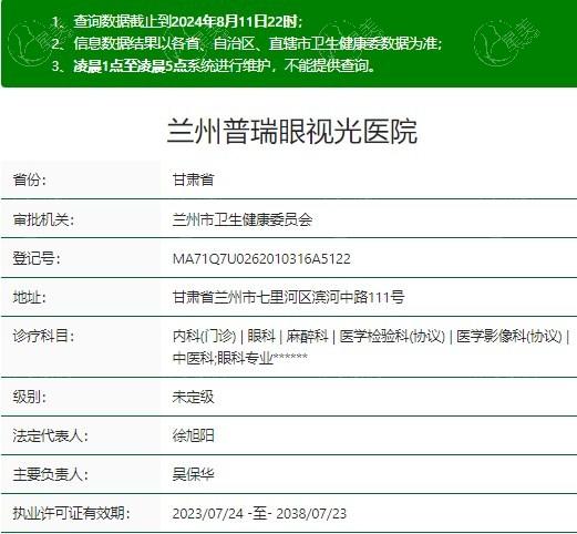 兰州普瑞眼视光医院怎么样？正规眼科机构，医生技术口碑好！