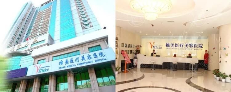想知道天津河西维美医疗美容医院是正规医院吗？资质齐全值得信赖！