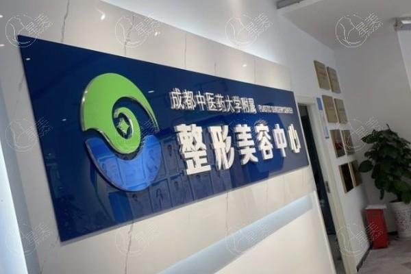 成都中医大银海整形地址电话公开！金牛区医美机构2025年双眼皮修复/馒化修复/奥美定取出价格分享