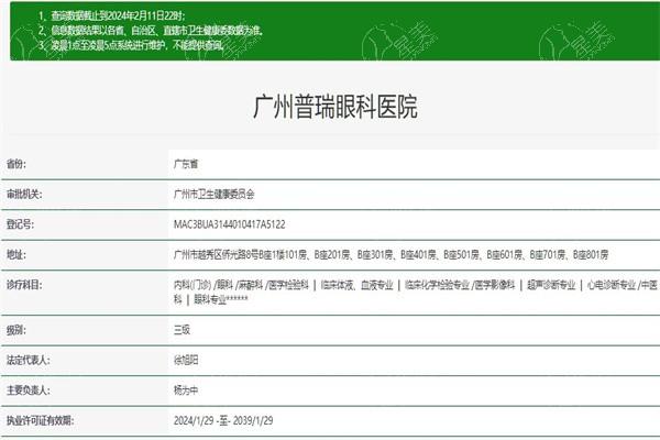 广州普瑞眼科医院怎么样?近视眼手术术前检查项目/术后护理技巧分享  