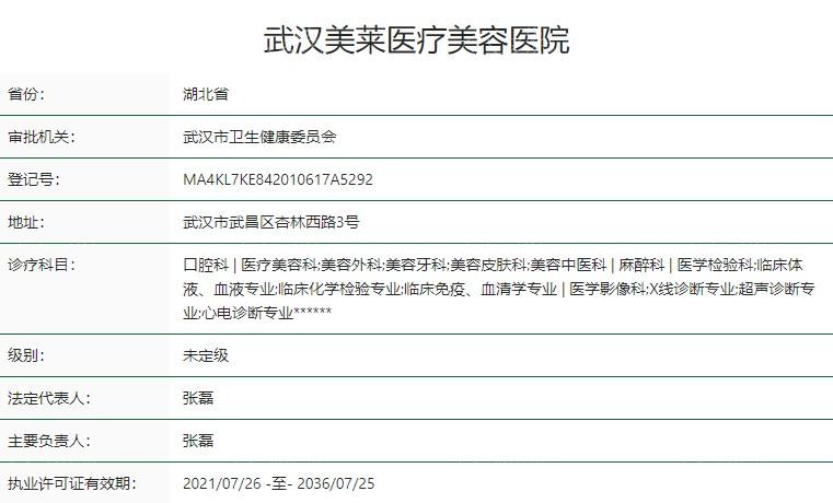 武汉美莱吸脂手术评价怎样？盘点武汉吸脂整形医院排名榜单医生经验很丰富塑形佳