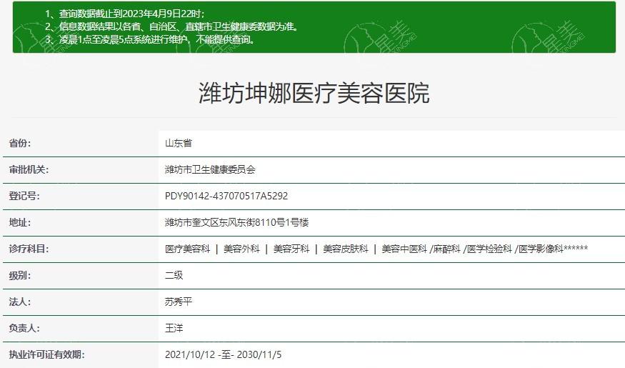 潍坊坤娜整形医院唇部整形自然吗?术后复原时间长不长呢