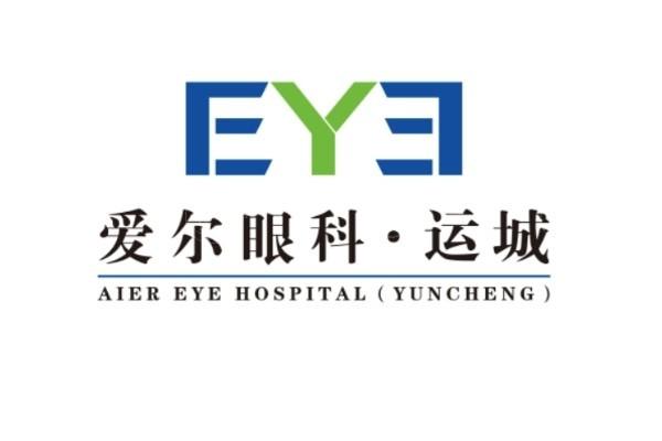 运城爱尔眼科医院属于几级医院？正规私立资质，预约服务高效便捷
