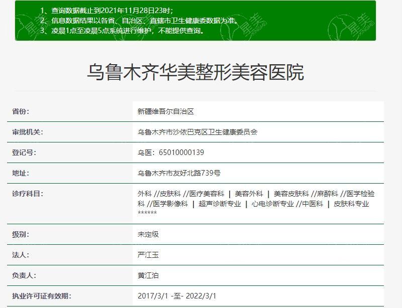 乌鲁木齐华美整形医院环境和服务咋样？实地探访给你答案！