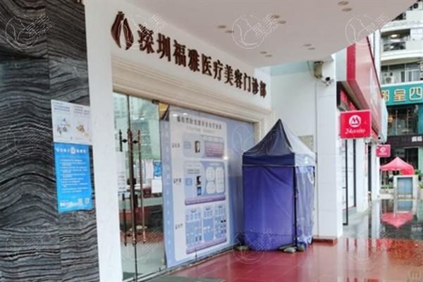 深圳福雅整形医院隆鼻自然吗？深度探究其鼻部整形的独特魅力与成效