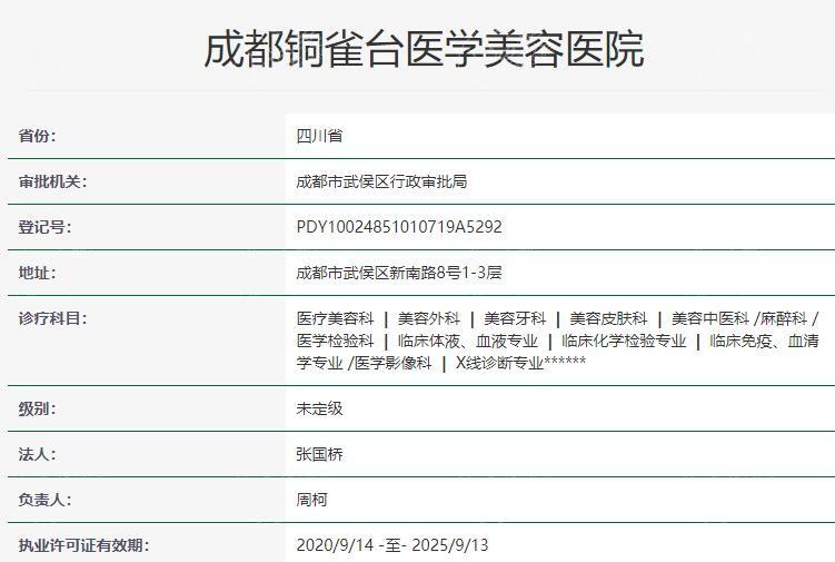 成都铜雀台整形医院怎么样？全新价格表曝光，专业技术＋真实案例，让你放心变美啦！