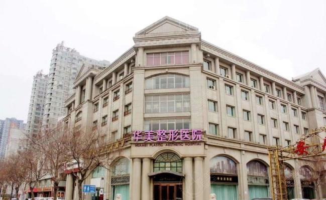 邯郸华美双眼皮修复技术怎么样?据说眼修复技术正规价格实惠