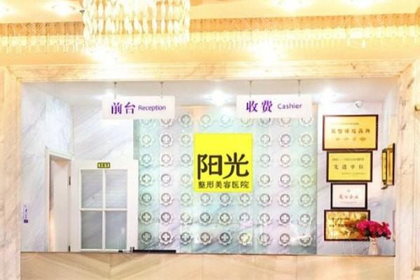 岳阳阳光整形医院瘦脸针效果明显吗？用过的人这样说