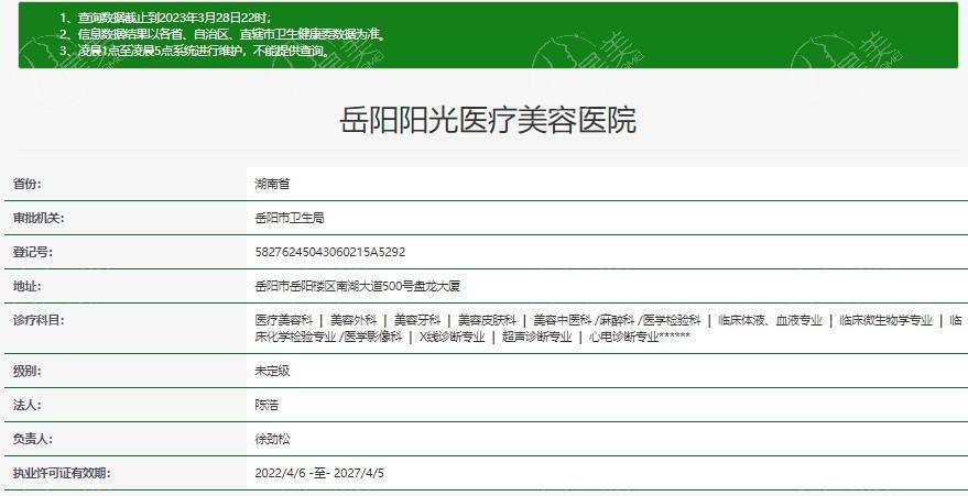 岳阳阳光整形医院瘦脸针效果明显吗？用过的人这样说