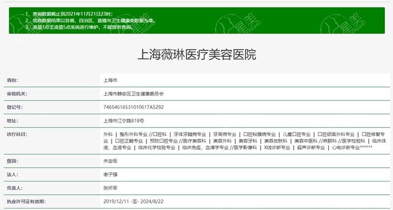 上海薇琳朴相根面部填充价格：脂肪胶2.8万起存活率70%