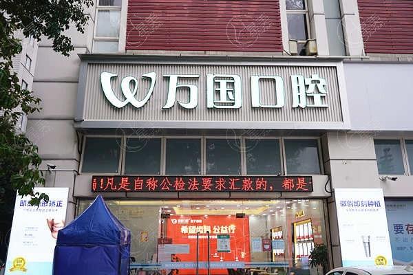 佛山微创拔智齿医院哪家强？本地人推荐5家技术好、创伤小、复原比较快的诊所！