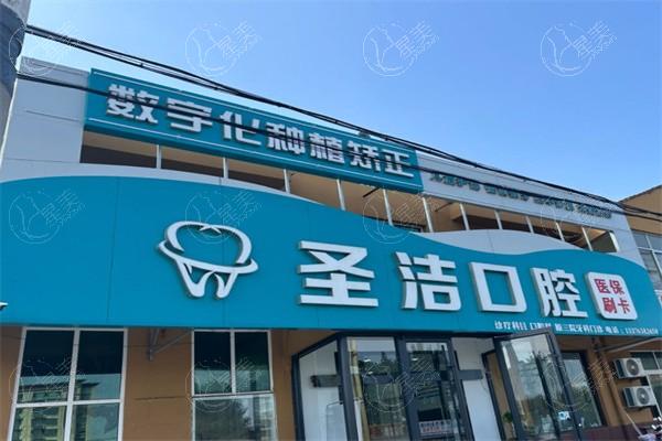烟台种植牙医院哪家靠谱？推荐5家本地技术成熟、价格实在的口碑牙科！
