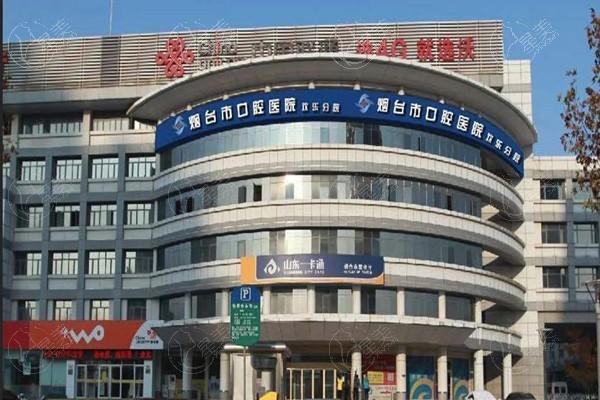 烟台种植牙医院哪家靠谱？推荐5家本地技术成熟、价格实在的口碑牙科！