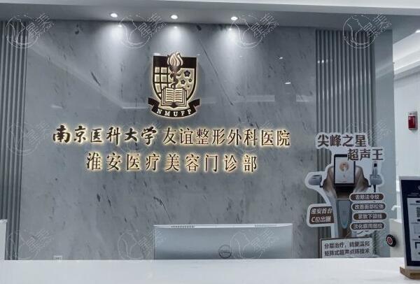 淮安友谊整形医院哪位医生吸脂技术好？盘点医院吸脂界的王牌医生